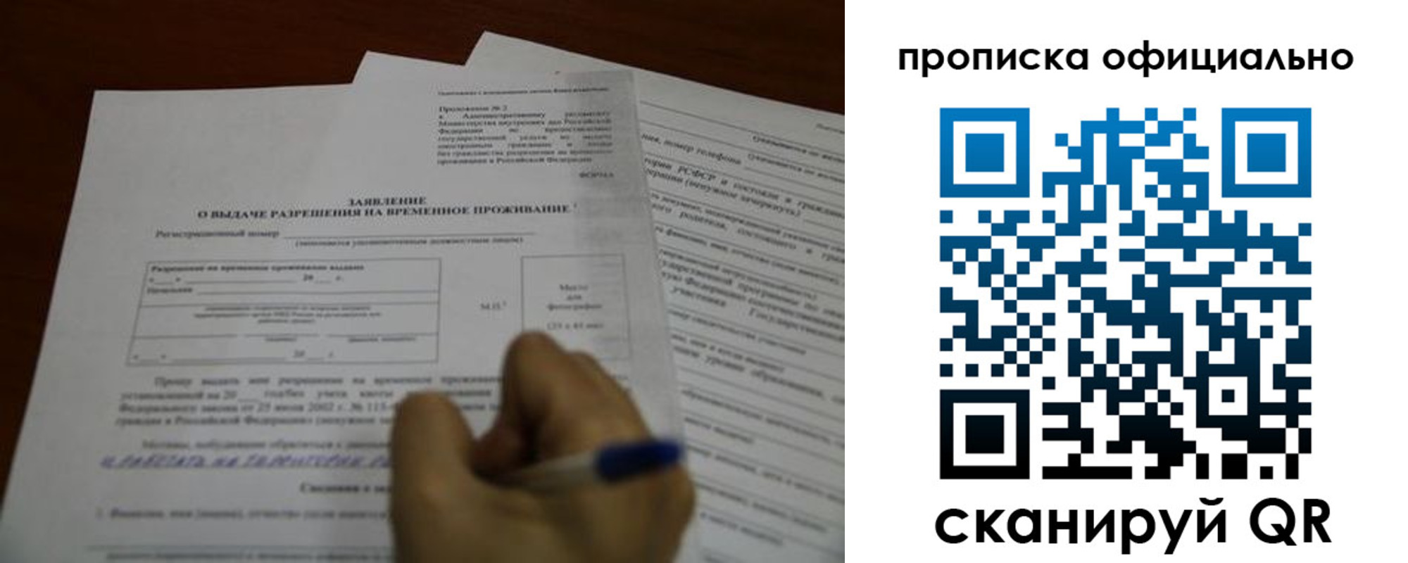 прописка от собственника в Новодвинске