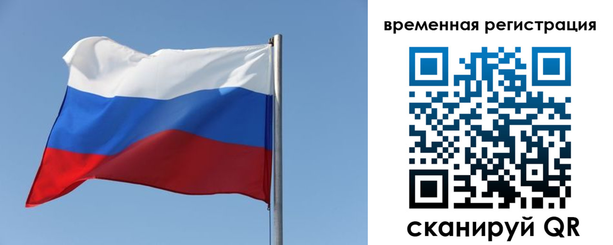 временная регистрация поиск в Новодвинске