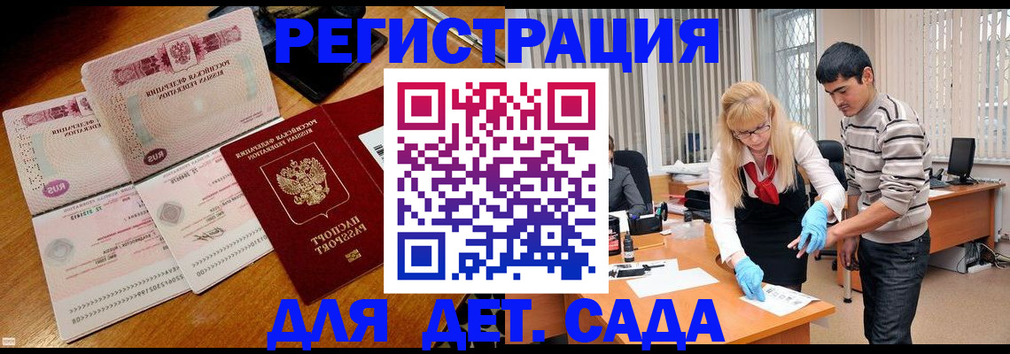 временная регистрация собственник в Новодвинске