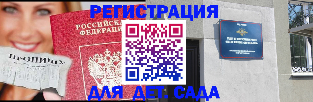 прописка в Новодвинске
