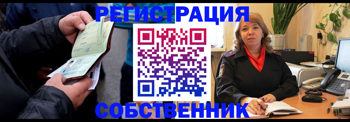 временная регистрация для школы в Новодвинске